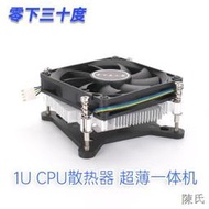 [快速出貨]1U CPU散熱器1150 1151 1155 1156一體機HTPC超薄機箱銅芯小風扇
