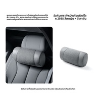 FANXI | หมอนรองคอและพยุงหลังสำหรับเบาะหลัง Xpeng P7+