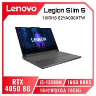 Lenovo Legion Slim 5 16IRH8 82YA008XTW 電競筆電/i5-13500H/RTX4050 8G/16GB DDR5/512GB PCIe/16吋WQXGA 165Hz/W11/2年保