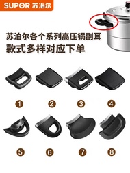 Supor Pressure Cooker Auxiliary Ear Auxiliary Handle Handle Original Auxiliary Handle 22/24/26 Press