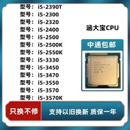 yishujia office | i5 Processor