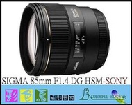 彩色鳥(租鏡頭、鏡頭出租 )Sigma 85mm F1.4 EX DG HSM for sony SONY 85mm 