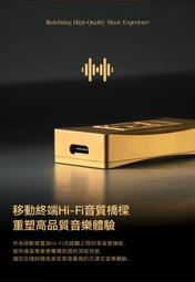 「耳機先生」《iKKO ITM-07》隨身耳擴 小尾巴 解碼一體積 頂級解碼