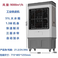 Body Cooling Fan Large Industrial Cooling Fan Refrigeration Reinforced Air Conditioning Fan Portable