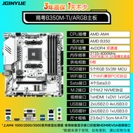 Jingyue B350 B450 AM4 Ryzen DDR4 Gaming Mainboard Compatible with A320 R3 R5 R7 2600 3600 Micro-ATX 