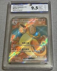 2025 Pokemon CHS 噴火龍 ex SR 151 C#175