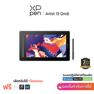 XPPen Artist 13 (2nd Gen) จอวาดรูป ขนาด 13.3 นิ้ว ปากกาชิป X3 (เทคโนโลยีเฉพาะของ XPPen) แรงกดปากกา 8