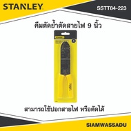 STANLEY 9-Inch Wire Cutter Model 84-223 (84-256)
