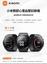 Xiaomi 小米 腕部心電血壓記錄儀手錶 H1