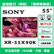  55吋 Sony XR-55X90K 📺 # TV / ⚠️ 120Hz / 日本製 / 二手電視 / Smart TV / 4K / 手機投屏 / YouTube / NETFLIX / Disn