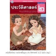 History Book For Grade2 Textbooks2