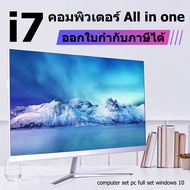 Lenovo factory AIO 24 inch All in one PC คอมพิวเตอร์ desktop computer คอมพิวเตอร์ตั้งโต๊ะ แบบบางเฉีย