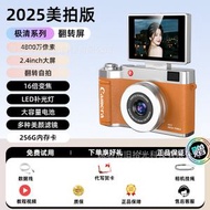 復古雙攝翻轉屏高清數碼ccd學生相機 美顏濾鏡多功能拍照錄影相機（平行進口）（快遞送貨上門）