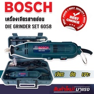 BOSCH เครื่องเจียรอเนกประสงค์พร้อมสายอ่อน 900W Model 6058 (Made in Germany) รุ่นรองรับงานหนัก