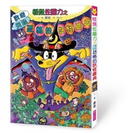 Parenting < Dodo Bird > Zoroli 63: Welcome To The Horror Monster Celebration Parent-Child World Yuan