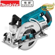 【優選】Makita牧田充電工具DRS780Z充電式圓鋸36V鋰電185mm切割深度65mm