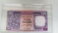 香港上海滙豐銀行 50 元紙幣