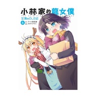 Kobayashi's Dragon Maid-Emma's OL Diary (6) (Comics: カ🏻マアヤミ/Original: クール Teacher) Stepping Stone Sh