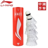 Li Ning Badminton Selected Goose Feather G100 G300 G600 D1 D8 Duck Feather Flight Stability and Dura