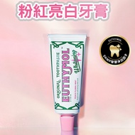 【💦Be One Closed Three💦] Euthymol Pink Brightening Toothpaste (Floral Peach Mint) 106g