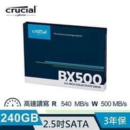 @電子街3C 特賣會@全新美光 Crucial BX500 240G / 500G / 1T / 2T SSD 固態硬碟