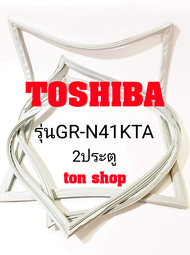 ขอบยางตู้เย็น TOSHIBA 2ประตู รุ่นGR-N41KTA