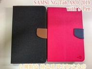 "係真的嗎" 台灣製造撞色系列 SAMSUNG Tab A 8.0 2019 with S Pen P200 皮套平板套