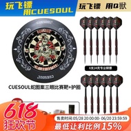CUESOUL 新款巴西劍麻賽級印刷圖案創意三角網靶三眼飛鏢轉盤套裝