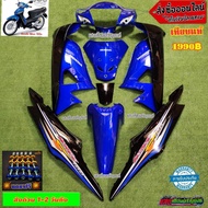 ชุดสีW100S UBOX สีน้ำเงินท้ายดำpa มี 10 ชิ้น