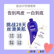 body lotion Scarlet whitening Dr. Morita Hyaluronic Moisurizing Lotion/Perfect Whitening Body care L