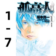 预订台版 孤高之人1-7 尖端 坂本真一 动作冒险漫画书籍 .