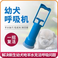 Puppy Respirator Amniotic Fluid Aspirator Dog Breathing Resuscitation Kit Pet Delivery Supplies