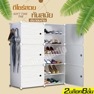 ตู้เก็บรองเท้า ชั้นวางรองเท้าประกอบติดตั้งง่าย Shoe Rack ลายขด ชั้นวางของอเนกประสงค์ ถอดประกอบได้ ที่วางรองเท้า 6 ชั้น ตู้ใส่รองเท้า ชั้นวางรองเท้า