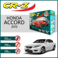 ผ้าคลุมรถ ส่งฟรี HONDA ACCORD 2012-2016 ตรงรุ่น กล่อง CR-Z ผ้า SILVER COAT อย่างดีหนาพิเศษ ของแท้ ป้
