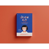 Primary 4.0-By Ndb.prasert Printing Effect