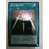 Yu-Gi-Oh Official Card Game - ST13-JPV13 / SD6-JP021 光の護封剣 Swords of Revealing Light
