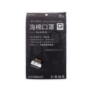 彩晶~可水洗海棉口罩-成人(3入)