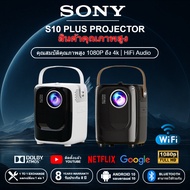 SONY S10 PLUS 🔥โปรเจคเตอร์ | รองรับ 1080P 4K | WiFi/Bluetooth |. ระบบ มุมมองของผู้ชม 180° | แอนดรอยด