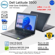 โน๊ตบุ๊คมือสอง Dell Latitude 3500 Core i5-8265U(Gen8) การ์ดจอ2GB ทำงานเล่นเน็ตลื่นๆ พร้อมใช้งาน