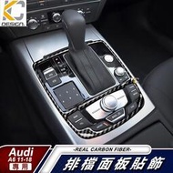 台灣現貨真碳纖維 AUDI 奧迪 A6 S6 RS6 Sedan 2.0T 排檔 換檔 卡夢 貼 碳纖維 檔位貼 內裝貼
