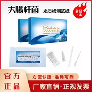 Test Water Quality Escherichia Coli Test Paper Bacteria Microbiotics Cause Germs Quick Test Paper Fe