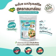 ผง NIZE ผงปรุงรส คลีน KETO LOWCARB