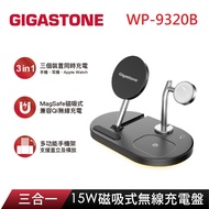 Gigastone 立達 15W三合一磁吸式無線充電盤 WP-9320B (MagSafe/iPhone15/AirPods/耳機/Apple Watch 快充