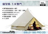 ||MyRack|| CanvasCamp 鐘型帳-5米雙門 SIBLEY 500 PRO DD 8人使用 露營帳篷
