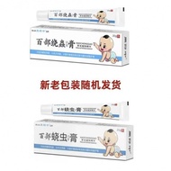 Shipped within 48 Hours Shipped within 48 Hours Zhoulang Zhongbaibei Bug Antibacterial Cream Childre