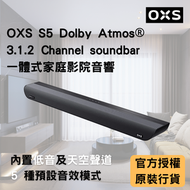 OXS S5 Dolby Atmos® 3.1.2 Channel soundbar 杜比全景聲一體式家庭影院音響