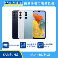   三星 M14 (4G/64G)