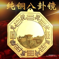 Yin Yang Fish Flat Mirror Concave Convex Mirror Convex Lens Pure Copper Concave Mirror Tai Chi Gossi