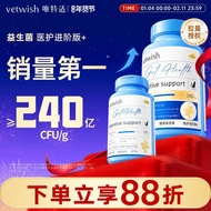 Vetwish Brady Yeast Cat Dog Probiotics Conditioning Stomach Soft Stool Ladi Pets Dedicated20260119