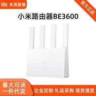 【優選】路由器be3600 2.5g版家用無線wifi7全屋覆蓋千兆穿牆王